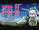 【BBPS4】遊撃を遊ぶ兵装だと勘違いした紲星あかり