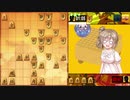 ささらとつづみのヘボガバ将棋　Part2