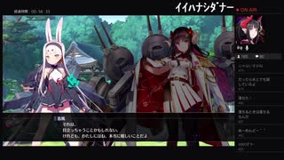 部長の アズールレーン クロスウェーブ【実況プレイ】その21