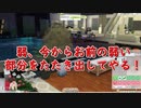 【ゆっくり実況】ブルックリン観察日記３【シムズ4】＃１８
