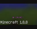 四番煎じのマインクラフト part①~はじめてのマインクラフト~__