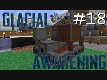 氷河をMODで開拓するマインクラフトPart18【GlacialAwakening】