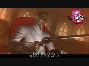 妻子の居ぬ間に若キャサリンと一服する。 Part30【キャサリン】