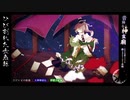 【音降る神霊廟】ひび割れた金魚鉢【大神神話伝×夢殿大祀廟】