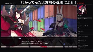 部長の アズールレーン クロスウェーブ【実況プレイ】その22