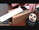 マリオペイント - サンプル曲第3番 on Music Box