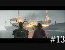 ゆな姉さんの過去に迫る【GHOST OF TSUSHIMA】#13