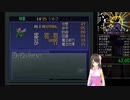 真・女神転生Ⅰ PS版 LAWエンド 1:38:20