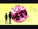 【となりの怪物くんOP】「Q&Aリサイタル！」を歌ってみた【しばいぬ☆】