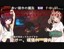 さとうささらときりたんのLibrary Of Ruina【Part31】