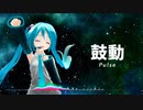 Pulse鼓動 - Plasma Network+∞