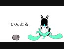 虚言石/初音ミク
