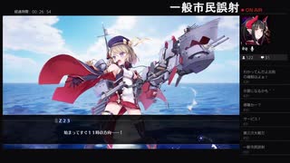 部長の アズールレーン クロスウェーブ【実況プレイ】その23