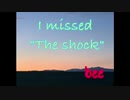 I missed "The shock"を【bee@童謡系歌い手】が歌ってみた