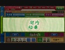 【刀剣乱舞】日光一文字　内番/畑当番【内番衣装ネタバレ】