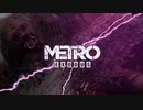 【MetroExodus】ちゃんくま最終(？)決戦：#21