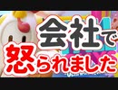 会社で怒られ半休を取った僕がハイボール3杯飲んで巷で人気のゲームを実況してみた〜前半〜【Fall Guys】
