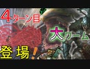 【MTG ARENA】パワー１６を確定ガチャ。異形化で動じない大ワーム釣ってくるティムール変身デッキ「大変身」（ゆっくり実況）