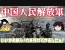 「BattleField4」新作のBF6(仮)がでるまでBF4をやり続ける【始まりの編？】「ゆっくり実況」＃1