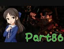 【ゆっくり実況プレイ】　におー！-86　【雪美ちゃん家のゲーム部屋】