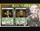 PWあかりのアリーナ対戦録『実質スラムオーラ…？』【MTGA】