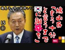 森元がめっちゃ優秀に感じるわ...　【江戸川 media lab HUB】お笑い･面白い･楽しい･真面目な海外時事知的エンタメ