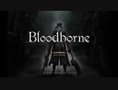 Bloodborne【実況プレイ】PART1