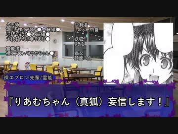 【ゆっくり人狼】ロクでもないやつらの人狼　３日目【14D猫】
