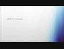 影炎≒Variation、歌ってみた【藤村しぐま】