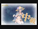 また×16 会社勤めに戻った(?)人が艦これイベをやってみた その１０７