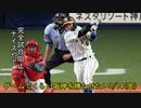 [実況]ゲームでくらい阪神を勝たせたい 8/14(金)【パワプロ2020】
