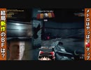 「BattleField4」新作のBF6(仮)がでるまでBF4をやり続ける【メトロ編】「ゆっくり実況」＃2