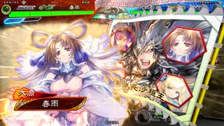 【三国志大戦】ダンまち孫策月下大喬【十一陣】