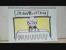 【ラジオ】「ご報告」の話。 #264