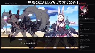 部長の アズールレーン クロスウェーブ【実況プレイ】その26