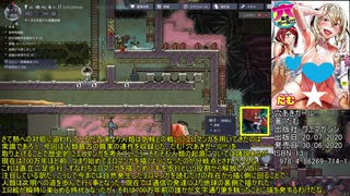 【ONI】紲星あかりとゆっくり地底開発 14