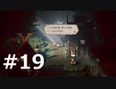 オクトパストラベラーをやる_Part19《実況プレイ》
