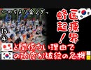 医者としての使命感がマネーにまける瞬間...　【江戸川 media lab HUB】お笑い･面白い･楽しい･真面目な海外時事知的エンタメ