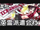 【実況】カプセルさーばんとをやってみる。(エミヤ編) 5日目