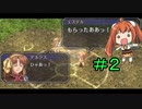 軌跡シリーズを愛した男の　空の軌跡SC実況　Part2