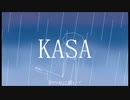 【offVocal】KASA