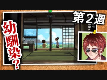 【ぼくなつ2】島の女性陣に振り回される天開司【第2週】