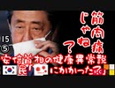 そりゃ夏バテするでしょう...　【江戸川 media lab HUB】お笑い･面白い･楽しい･真面目な海外時事知的エンタメ