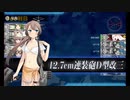 また×16 会社勤めに戻った(?)人が艦これイベをやってみた その１０９