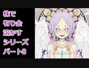 【結月ゆかり】株で有り金溶かすシリーズ【パート8】