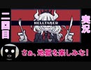 【HELLTAKER＃2】さぁ、地獄を楽しみな！【008】
