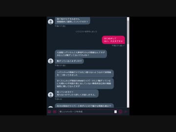 まくたんに他ライバーの情報を売っていた謎の人物