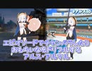 【3D化】エビオソードでチャンバラしたりおもちぃなをドリブルするアルス・アルマル【にじさんじ切り抜き】
