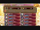 御城プロジェクト:RE 【復刻出兵】武神降臨！蒲生氏郷 普通 おばあちゃん編成＋助っ人大破無し
