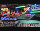 7days-セブンデイズ- 大和マリーン編　5日目前編